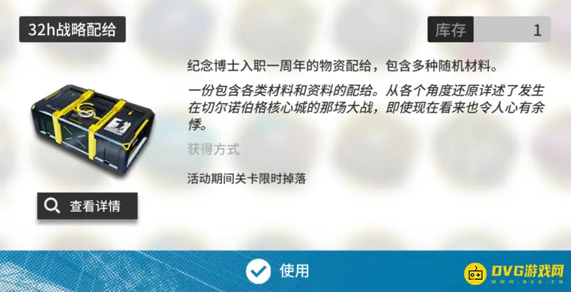 《明日方舟》绝版物品盘点