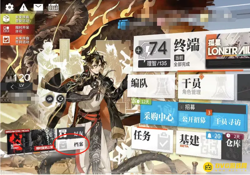 《明日方舟》怎么看图鉴差谁-关系网与prts网站查询方法