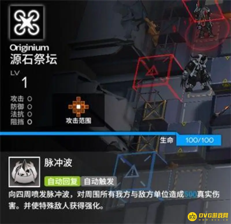 《明日方舟》主线关卡7