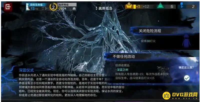 《明日方舟》水月第四结局开启攻略