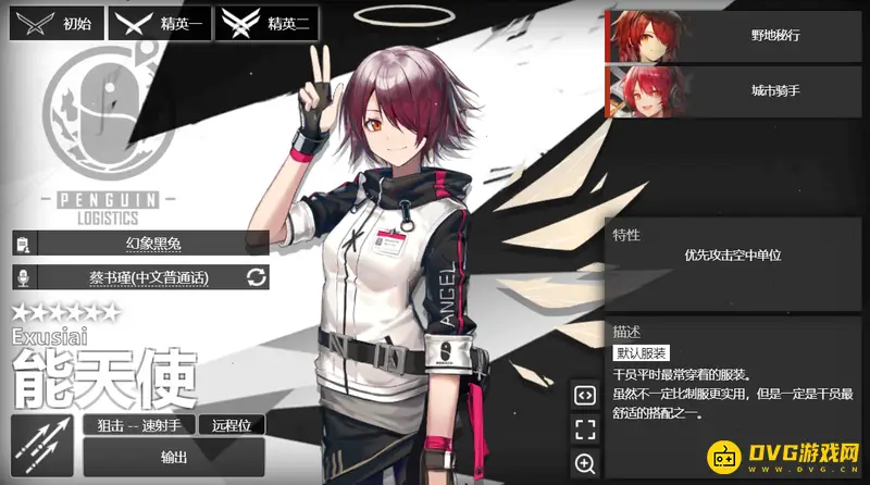 《明日方舟》新手池六星强度解析