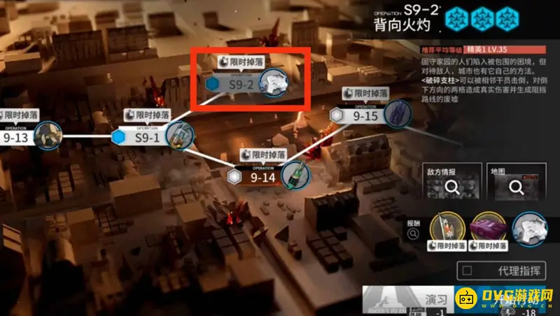 《明日方舟》S9