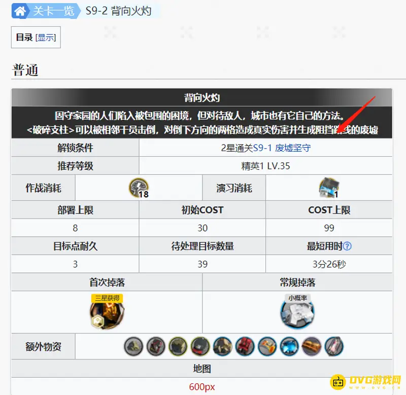 《明日方舟》S9