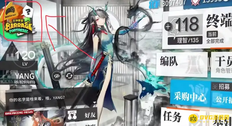 《明日方舟》狂弹要塞活动指南