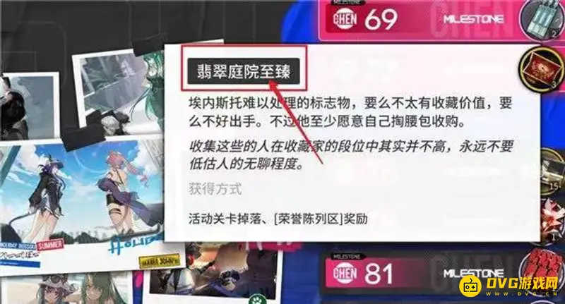 《明日方舟》dhmo1位置指南