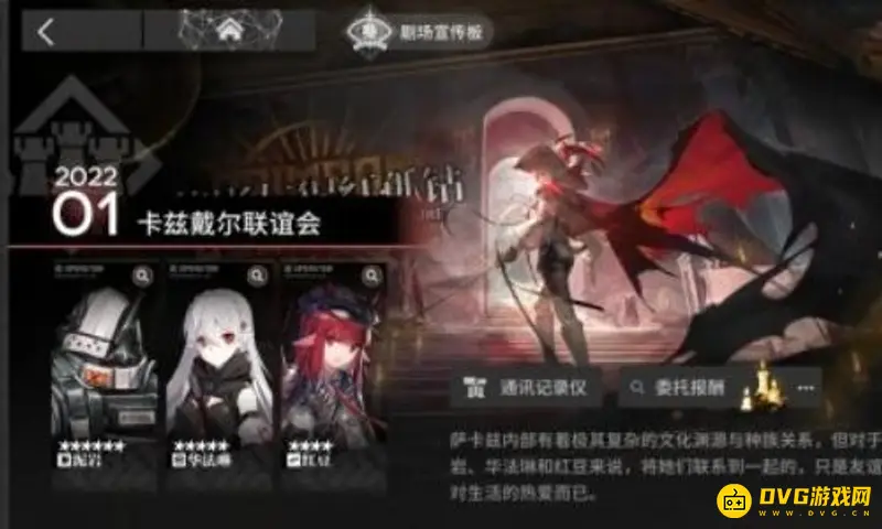 《明日方舟》月度小队模式说明-收藏品解锁机制解析