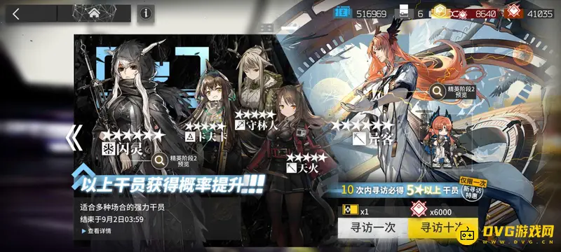 《明日方舟》乌有获取攻略