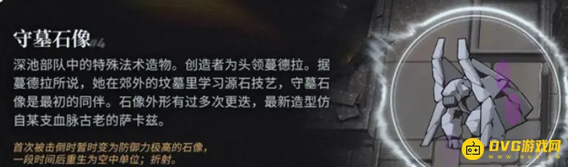 《明日方舟》折射机制解析
