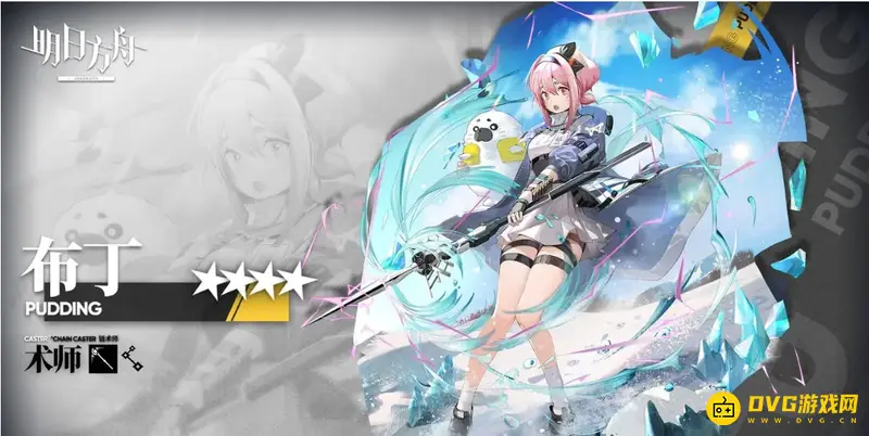 《明日方舟》布丁介绍-竖琴海豹干员解析