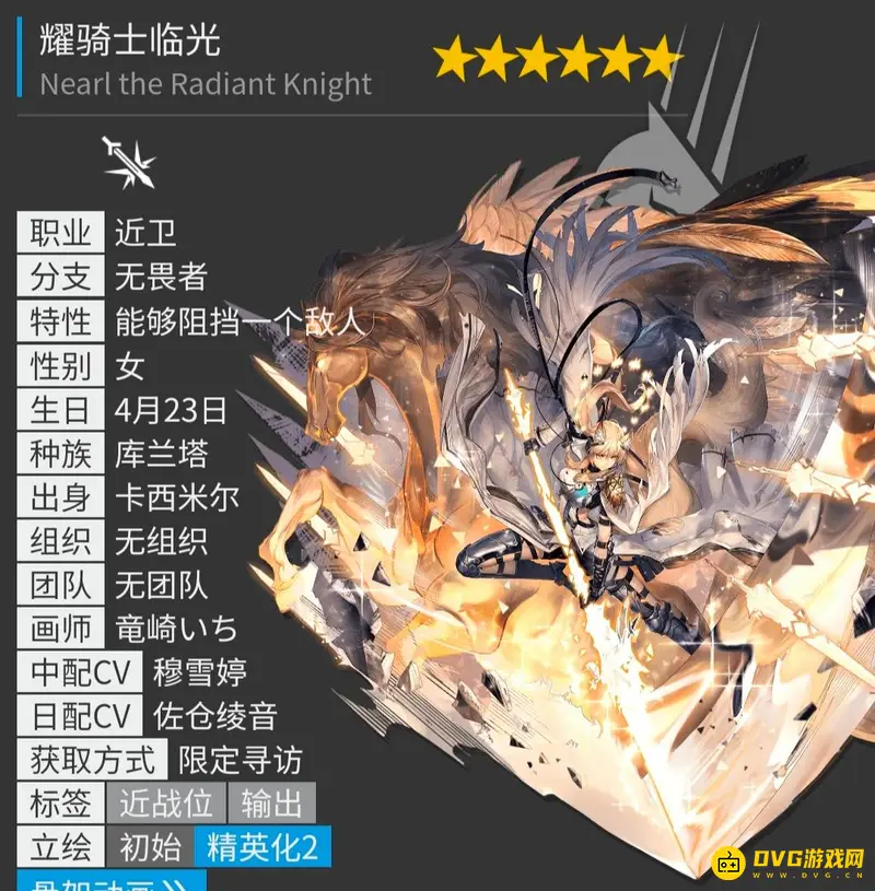 《明日方舟》卡西米尔干员一览
