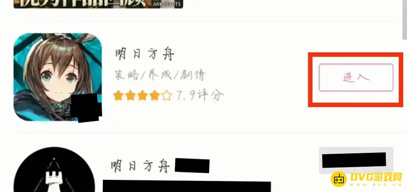《明日方舟》实名认证操作指南