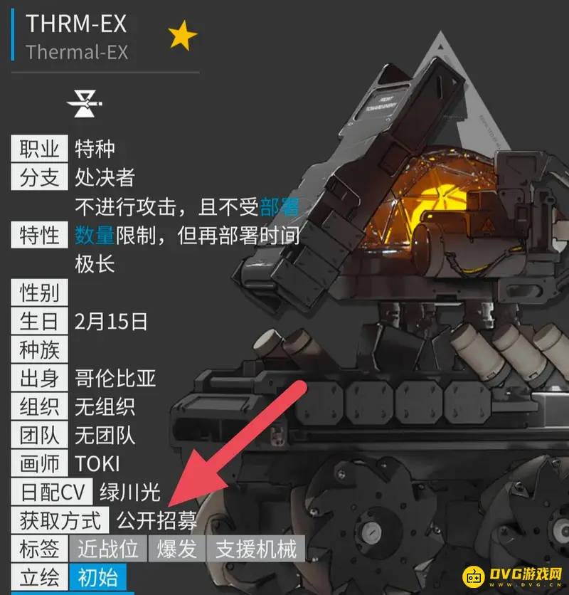 《明日方舟》自爆小车获取方法详解
