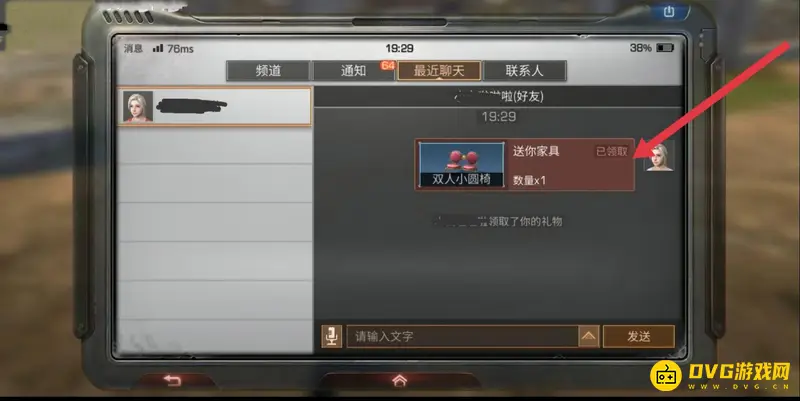 《明日方舟》家具赠送方法详解