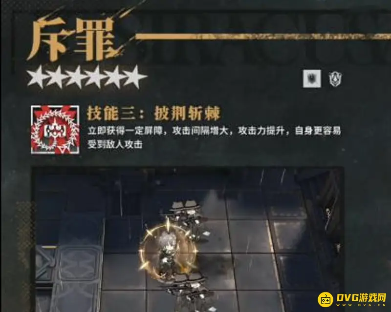 《明日方舟》斥罪专精技能推荐