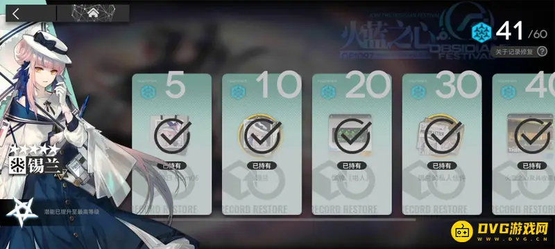 《明日方舟》别传赠送五星干员一览