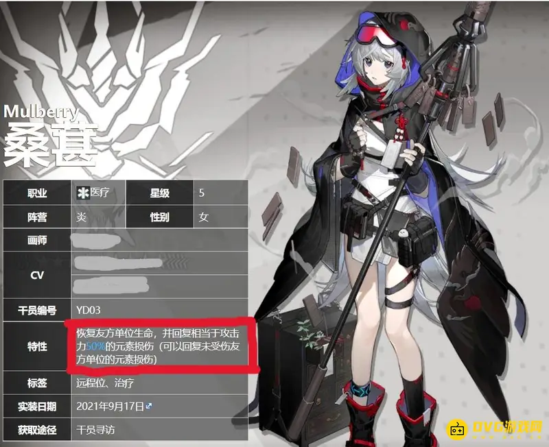 《明日方舟》元素奶详解