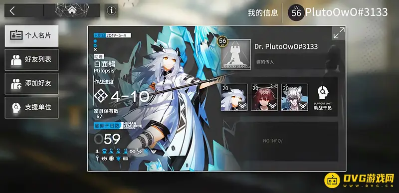 《明日方舟》升到20级时间解析