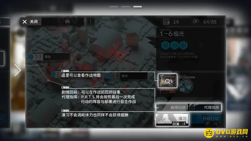 《明日方舟》代理指挥使用技巧