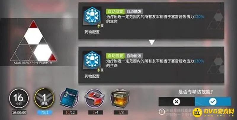 《明日方舟》塞雷娅技能专精推荐