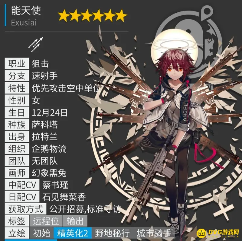 《明日方舟》6星干员一览