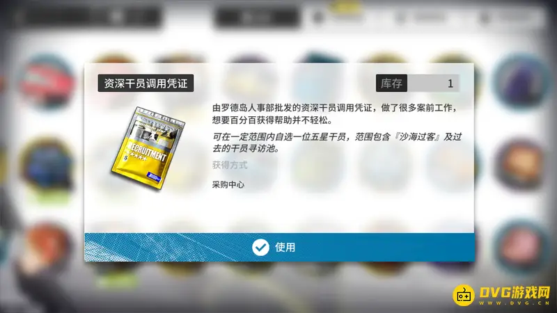 《明日方舟》周年庆干员凭证详解