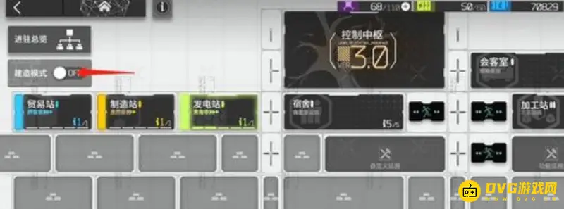 《明日方舟》人力办公室建造指南