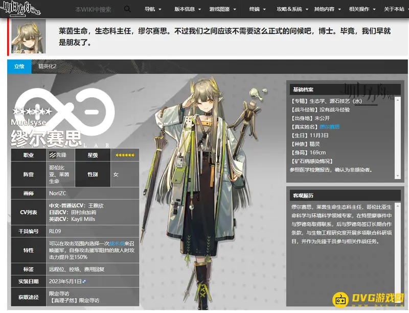 《明日方舟》缪尔赛思专精技能顺序解析-技能优先级推荐
