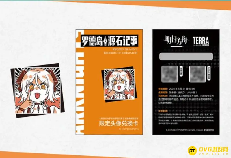 《明日方舟》小火龙头像怎么获得-小火龙头像的获取方式