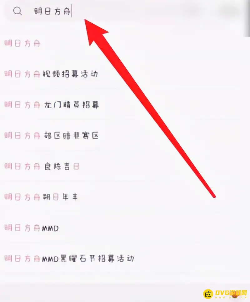 《明日方舟》实名认证查看方法