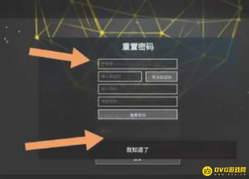 《明日方舟》忘记账号怎么办