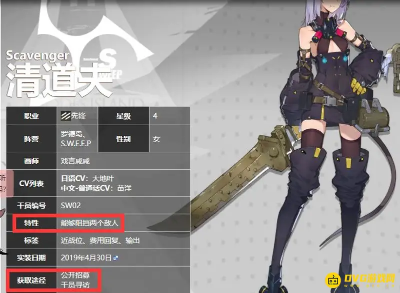 《明日方舟》尖兵干员一览