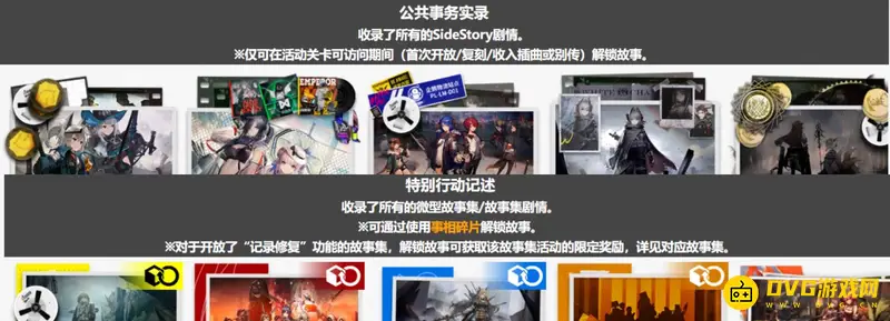 《明日方舟》活动复刻次数解析