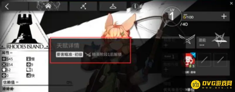 《明日方舟》克洛丝培养价值解析