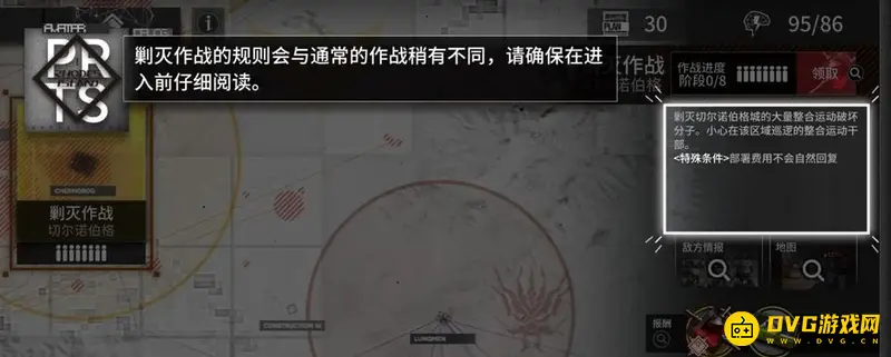 《明日方舟》剿灭作战位置详解