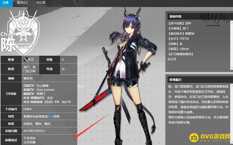 《明日方舟》爆发标签干员一览