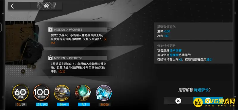 《明日方舟》令模组介绍