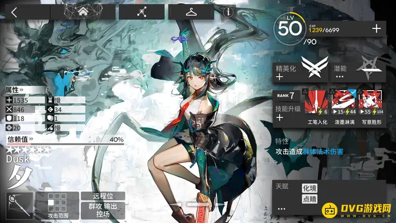 《明日方舟》夕专精技能选择