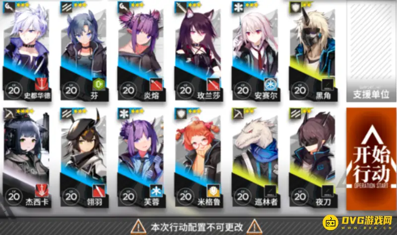《明日方舟》1