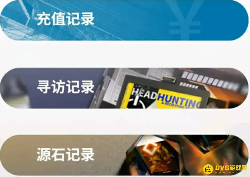 《明日方舟》抽卡历史查询方法