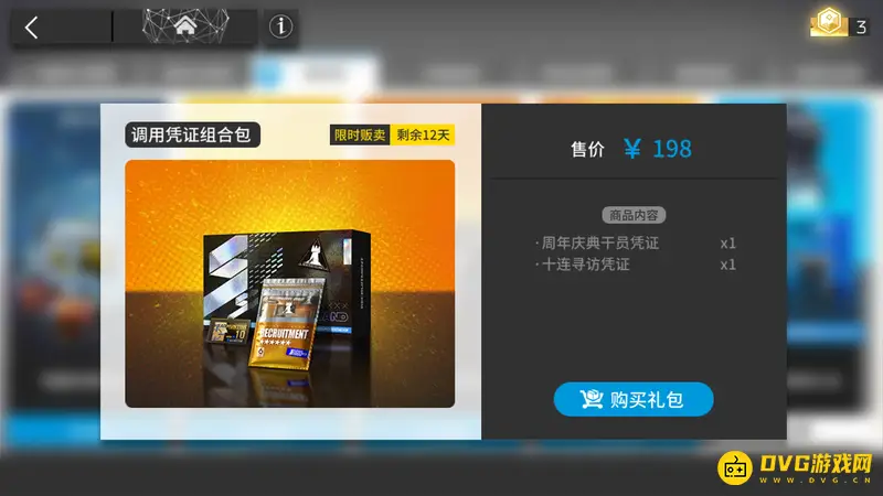 《明日方舟》198礼包发售频率解析