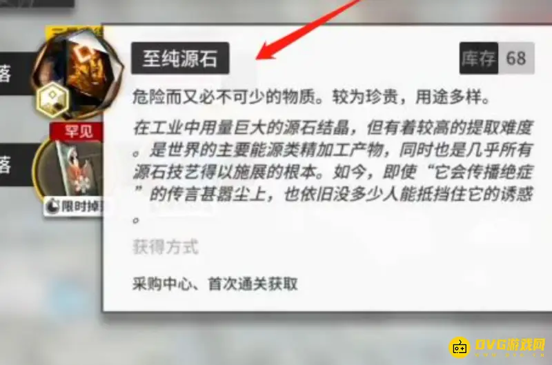 《明日方舟》原石碎片兑换原石方法详解