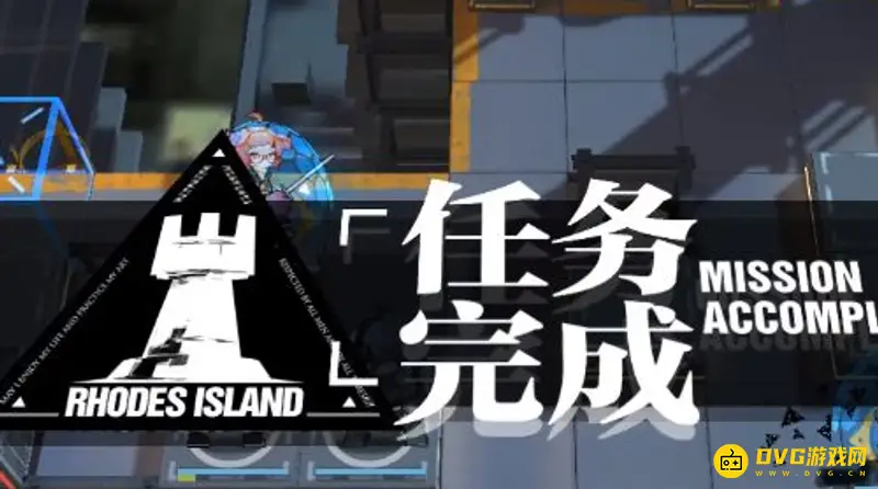 《明日方舟》注意卫生关卡攻略