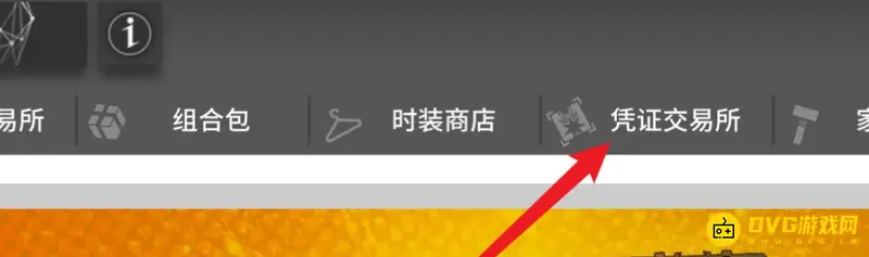 《明日方舟》皮肤兑换券获取方法详解