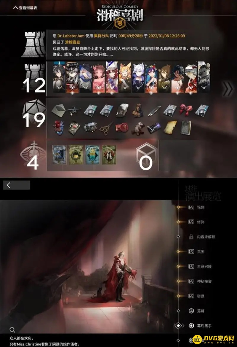 《明日方舟》傀影与猩红孤钻结局解析