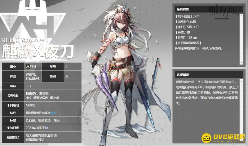 《明日方舟》麒麟夜刀强度怎么样-麒麟夜刀技能优势与实用性详解