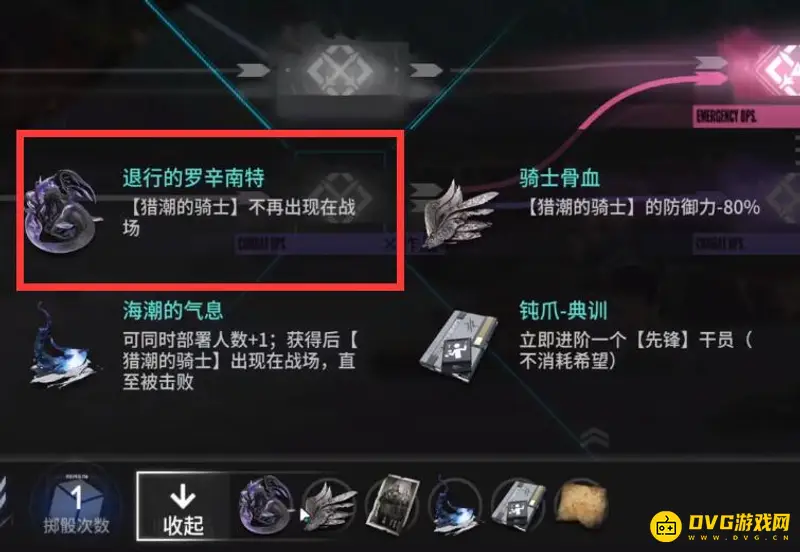 《明日方舟》水月肉鸽结局详解