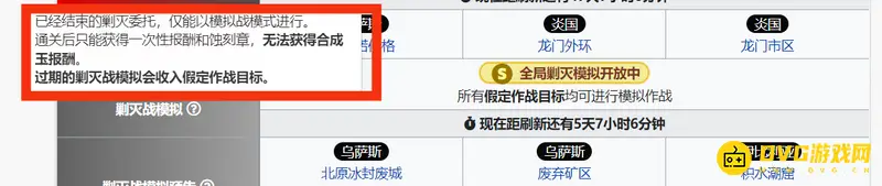 《明日方舟》剿灭模拟战奖励解析