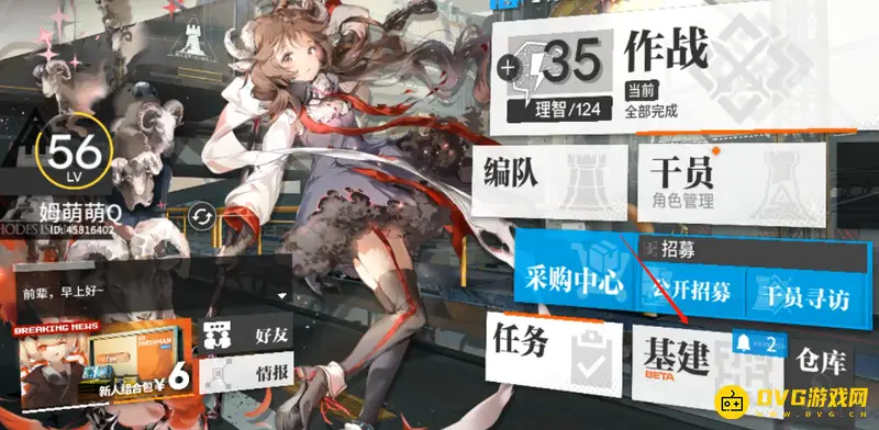 《明日方舟》办公室建造指南