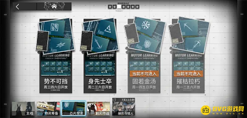 《明日方舟》双芯片获取方法详解