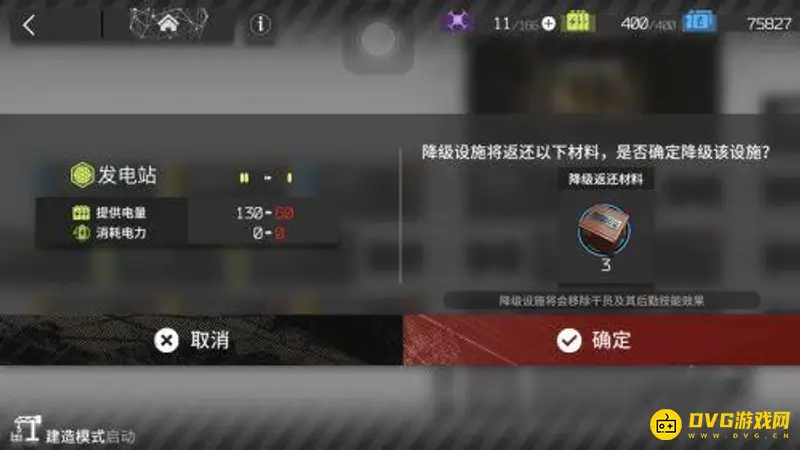 《明日方舟》基建建筑改造指南